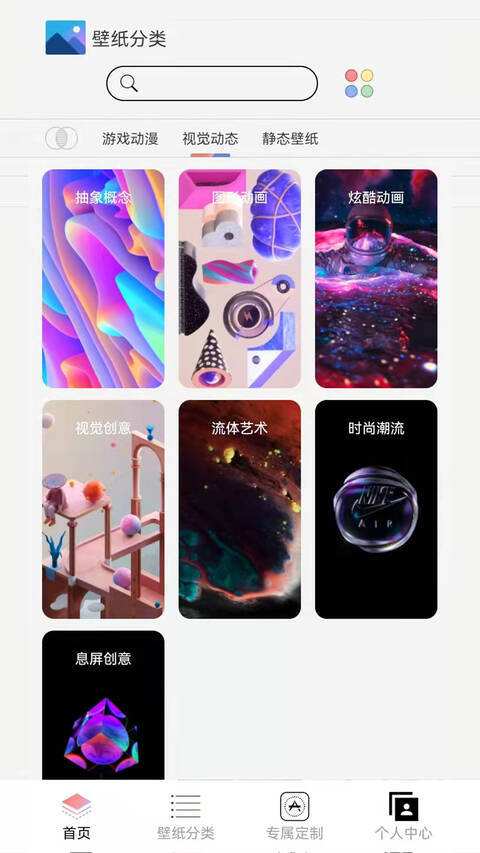 幻影壁纸最新免费版图2