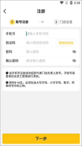 韵达快递超市手机版图2