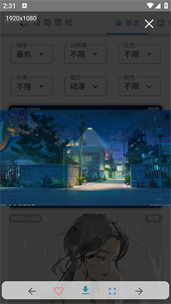 极简壁纸最新免费版图1