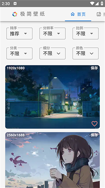 极简壁纸最新免费版图2