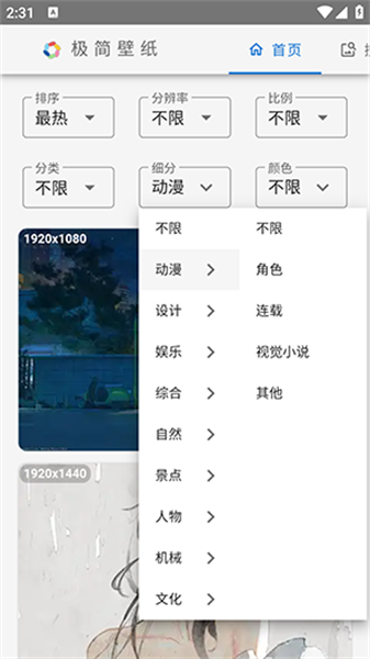 极简壁纸最新免费版图3