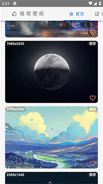 极简壁纸最新免费版图4