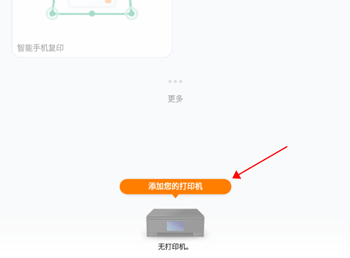 佳能打印2026无广告版图2