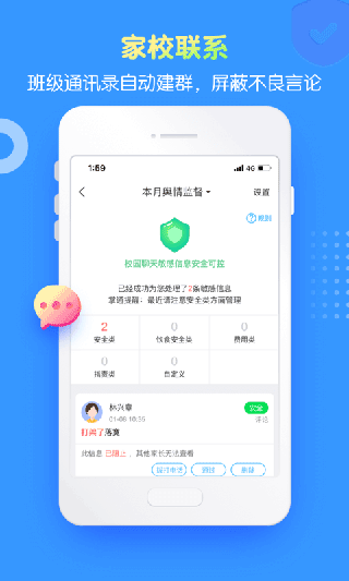 掌通家园园丁版图1