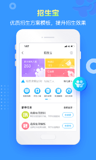 掌通家园园丁版图2