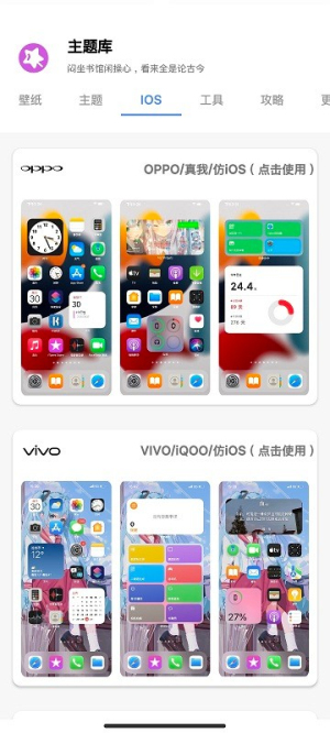 ztkucc主题库2026安卓官方版图1