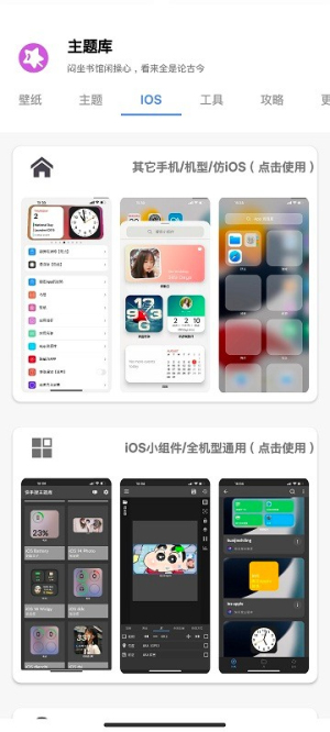 ztkucc主题库2026安卓官方版图2