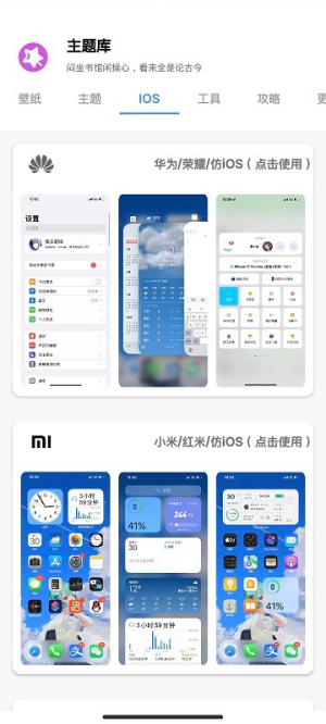 ztkucc主题库2026安卓官方版图3