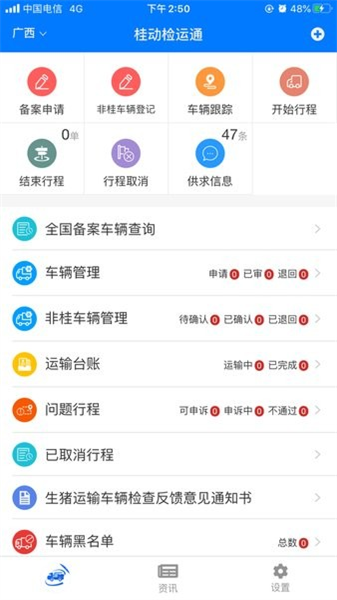 牧运通桂最新版图2