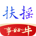 扶摇免费版