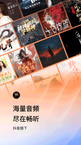 番茄畅听小说听官方最新版