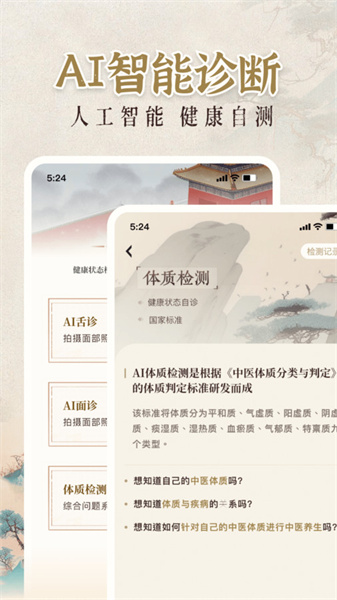 中医大全汇编安卓免费版图4