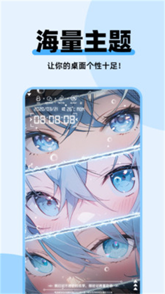 哈屏主题秀官方版图1