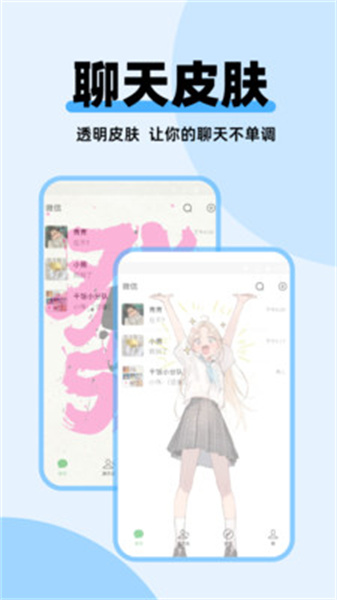 哈屏主题秀官方版图3
