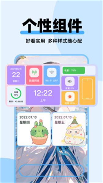 哈屏主题秀官方版图4