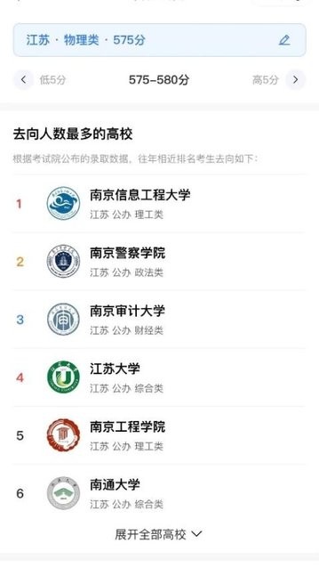 鲸准志愿手机最新版图2