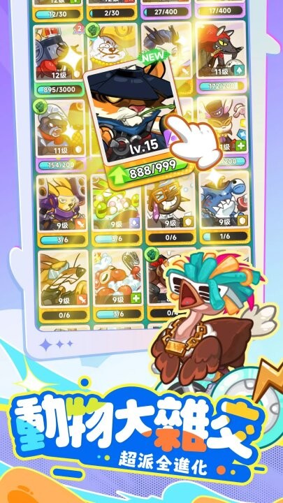 派对不兽控港台服直装版图3