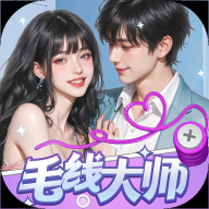 毛线大师安装包