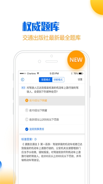 小乔初驾手机最新版图1