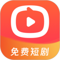 红糖果短剧软件安卓直装版