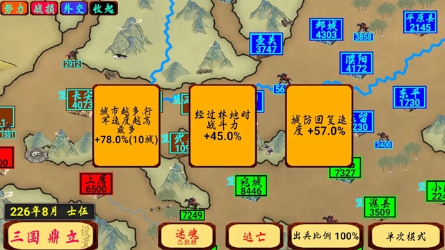 指划江山截图4