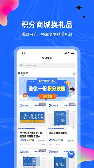新途径在线安卓官方版图2