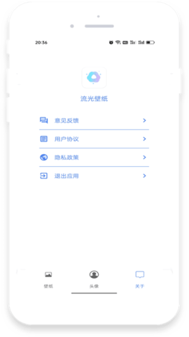 流光壁纸安卓官方版图1