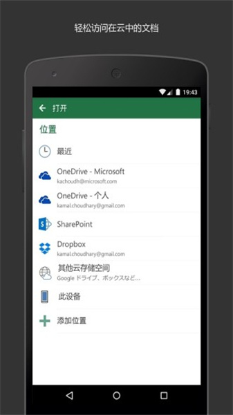 microsoftexcel安卓版图3