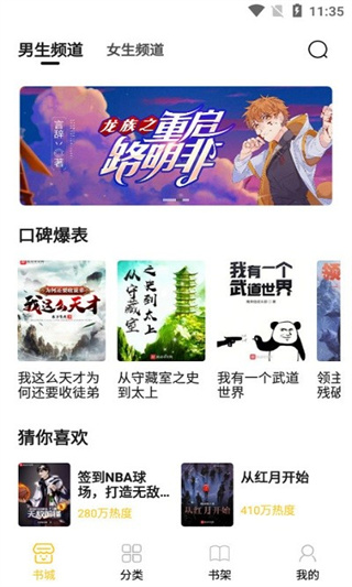 小呆阅读免费版图2