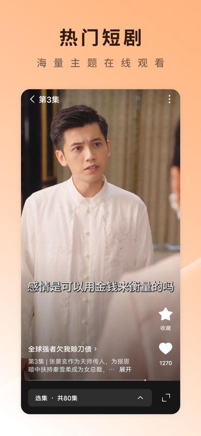 红果免费短剧正版图4