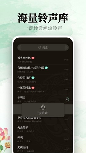 声玩音乐安卓官方版图3