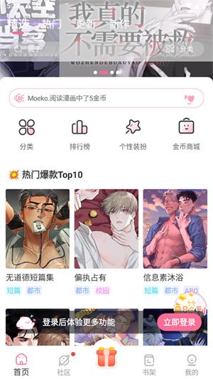 免耽漫画无广告安卓直装版图1