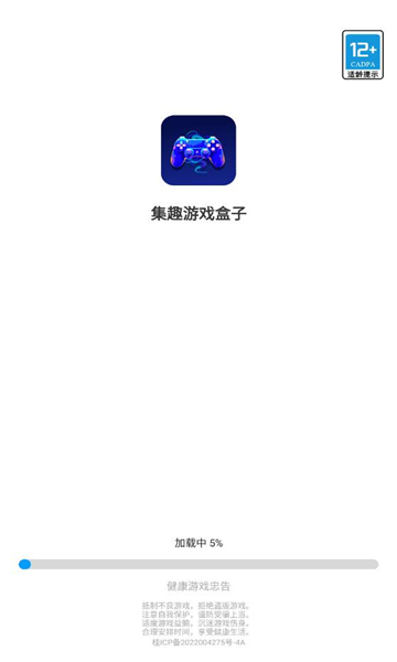 集趣游戏盒子无广告图1