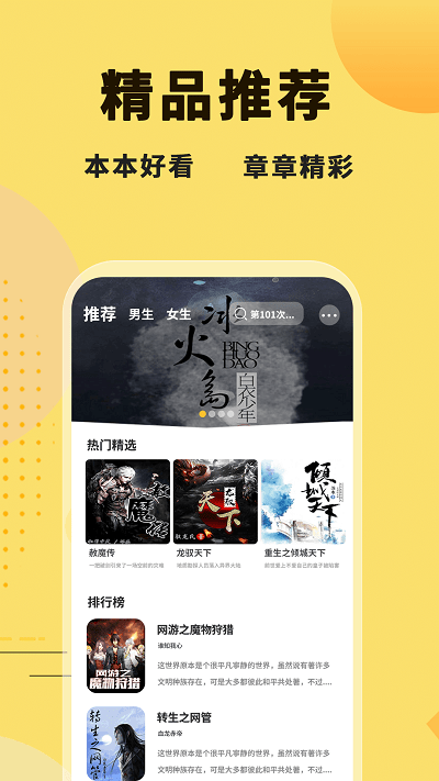 冰川小说原版