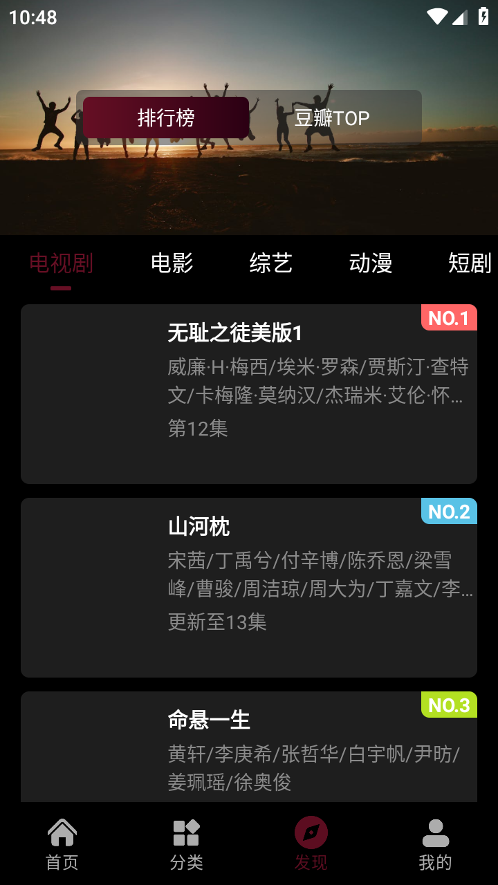 极兔影视安卓直装版图3