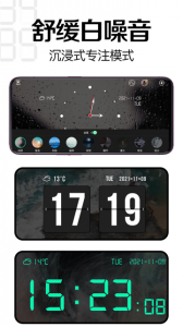 桌面时钟(4)