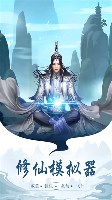 太古仙尊手游版