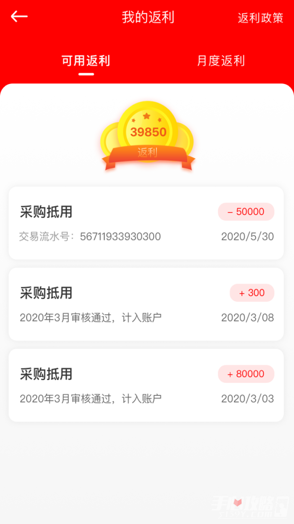 中策门店无广告版图3