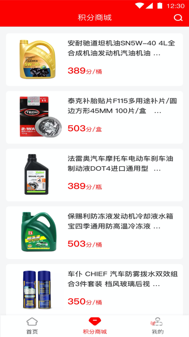 中策门店无广告版图4