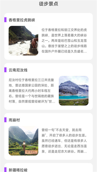 乐事计步最新版图1