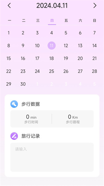 乐事计步最新版图2