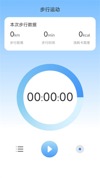 乐事计步最新版图3