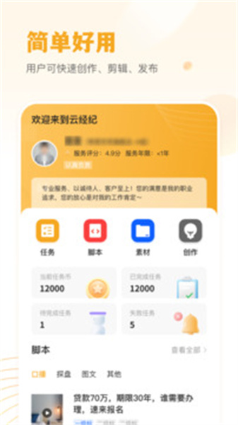小牛云经纪手机正版图3