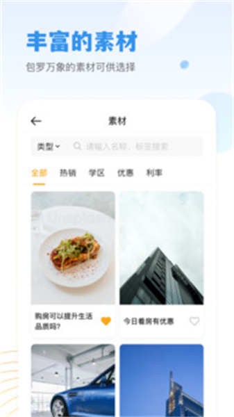 小牛云经纪手机正版图4