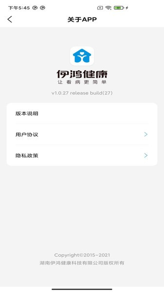 伊鸿诊所手机最新版图1
