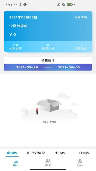 伊鸿诊所手机最新版图3
