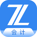 知了会计课堂手机免费版