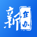 新企办直装版