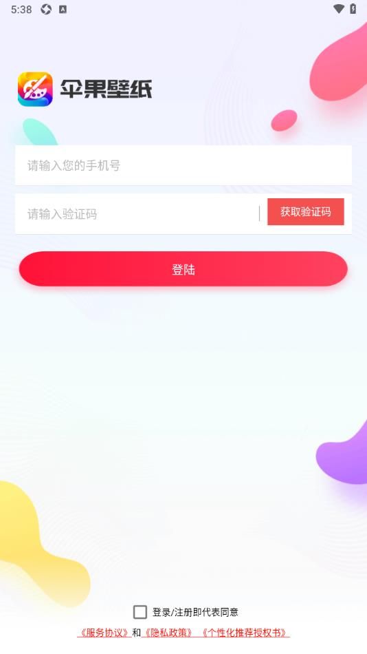 伞果壁纸官方正版图2