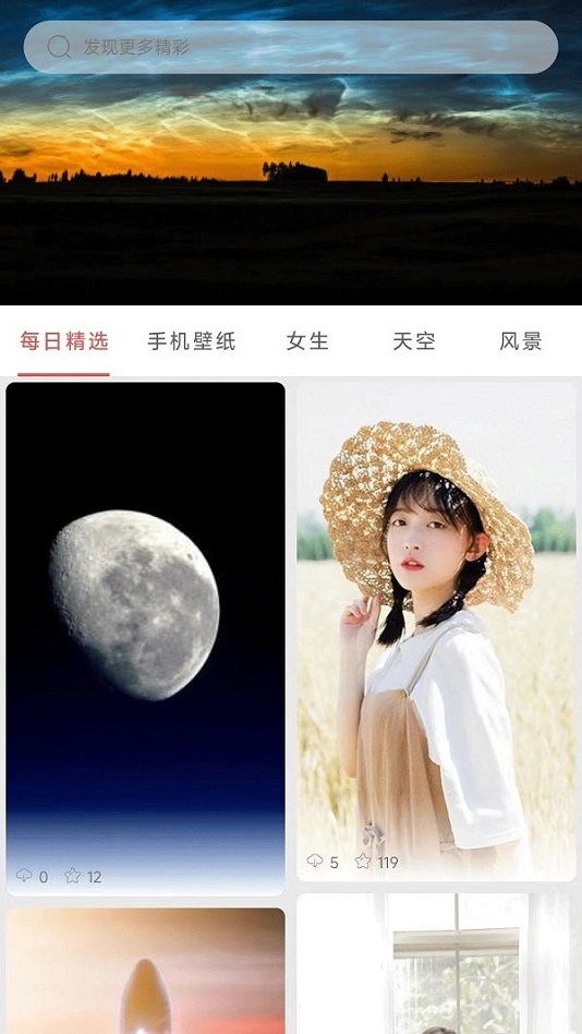 伞果壁纸官方正版图3